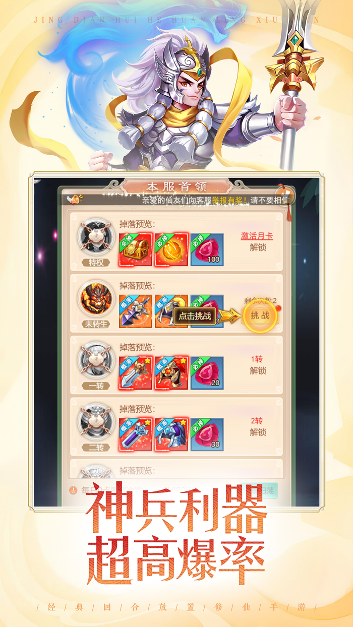 七境-西游国风回合制手游