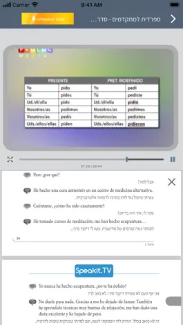 Game screenshot ספרדית ללימוד עצמי (מתקדמים) mod apk