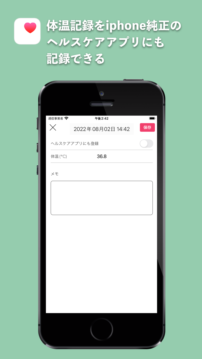 体温記録カレンダー for Watch