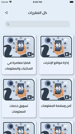 Game screenshot تعلم الاقران apk