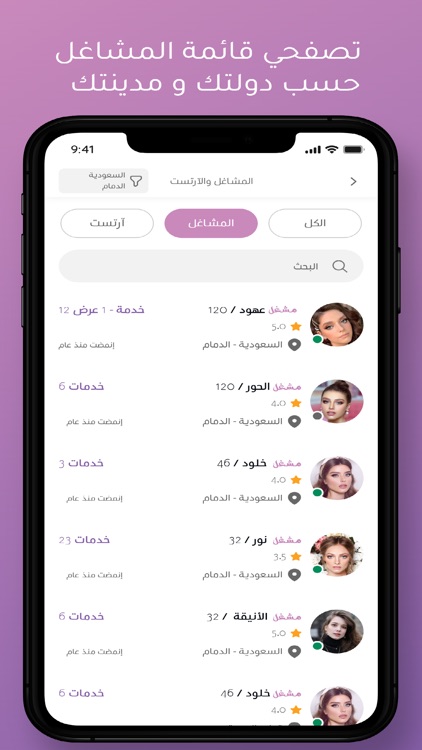 الجميلات ستيشن screenshot-4