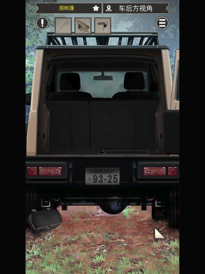 雨天露营 - 逃脱游戏