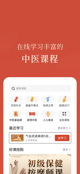 Game screenshot 红杏林 apk