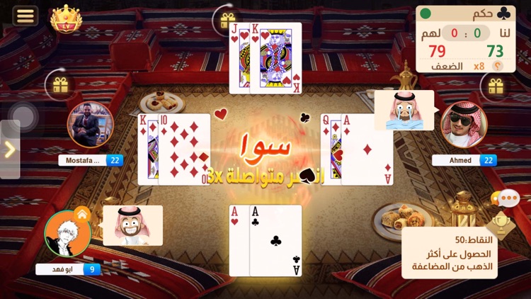 Skkah Baloot - Baloot & Ludo