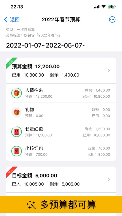 Pixiu记账 screenshot-7