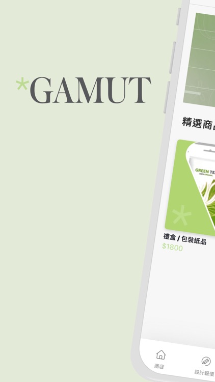 Gamut