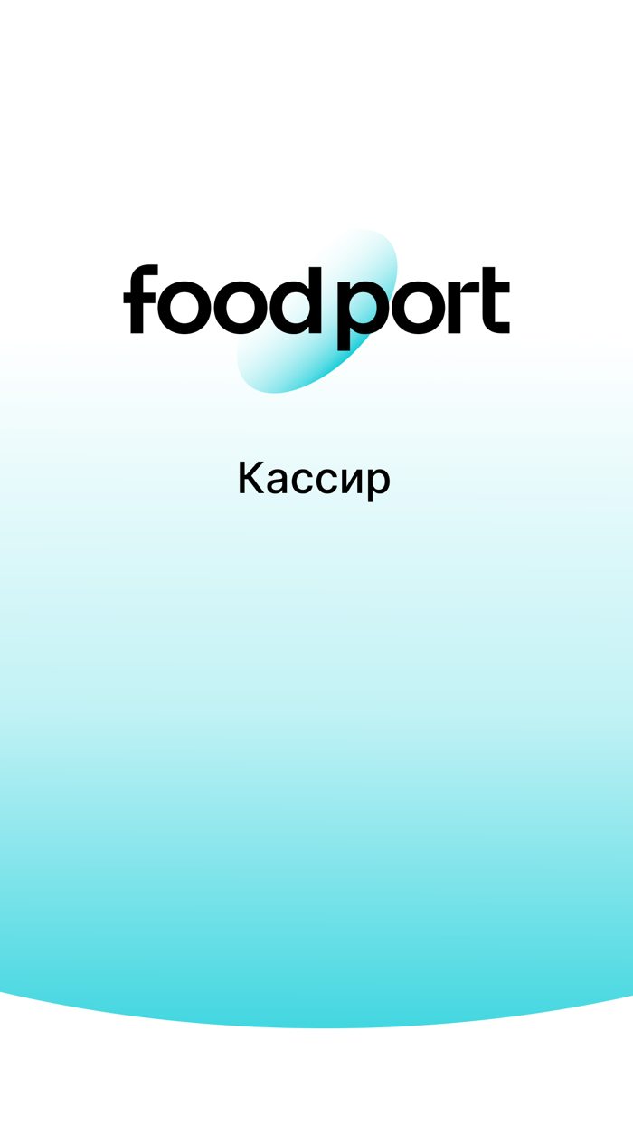 FoodPort Кассир