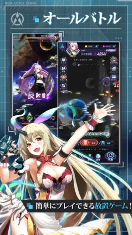Game screenshot ノア宇宙戦記 apk