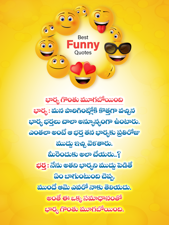 Funny Quotes and Jokes Telugu