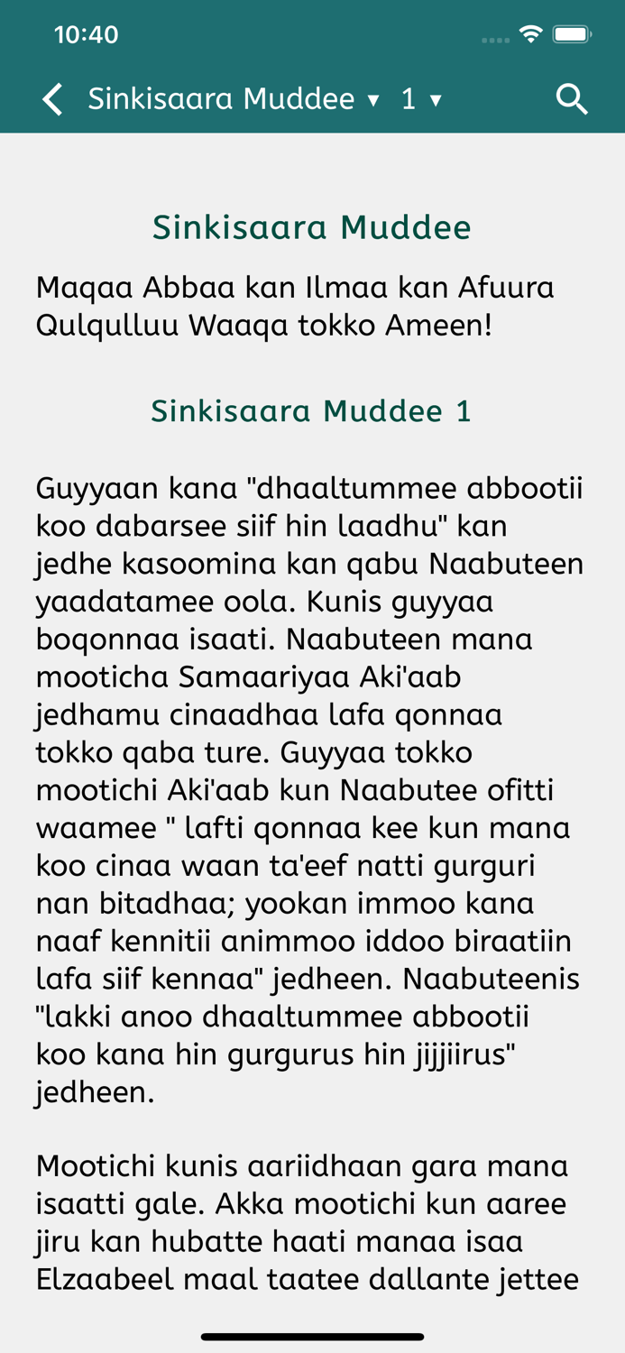 Galmee Amantaa Afaan Oromoo