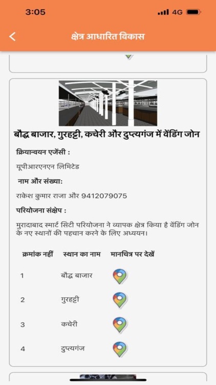 Moradabad Smart City screenshot-3