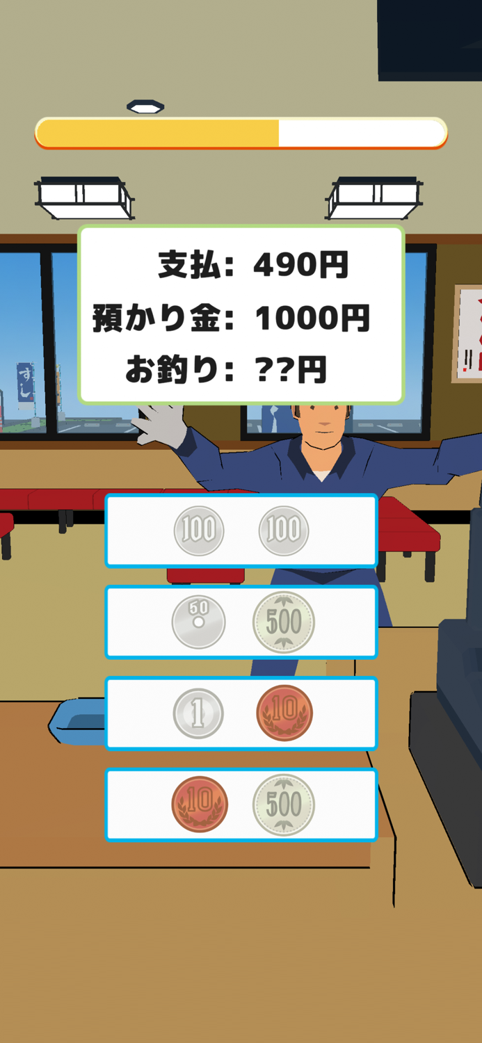 撃退！クレーマー