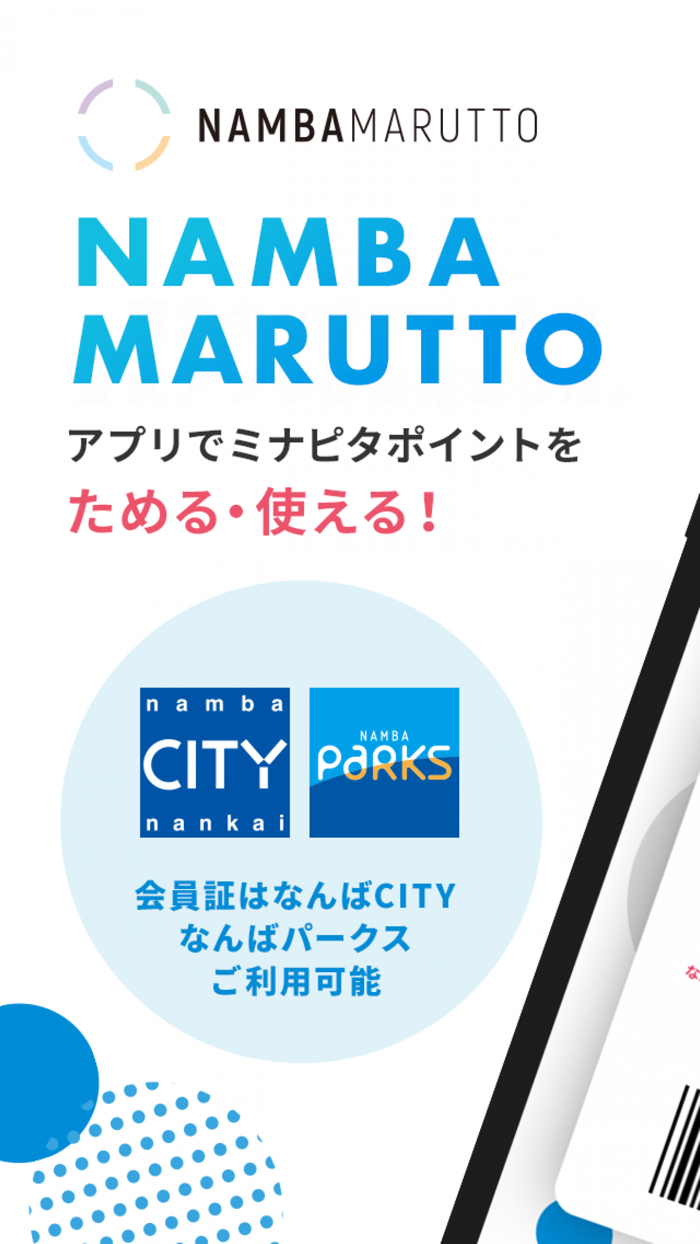 NAMBA MARUTTO（なんばまるっと）