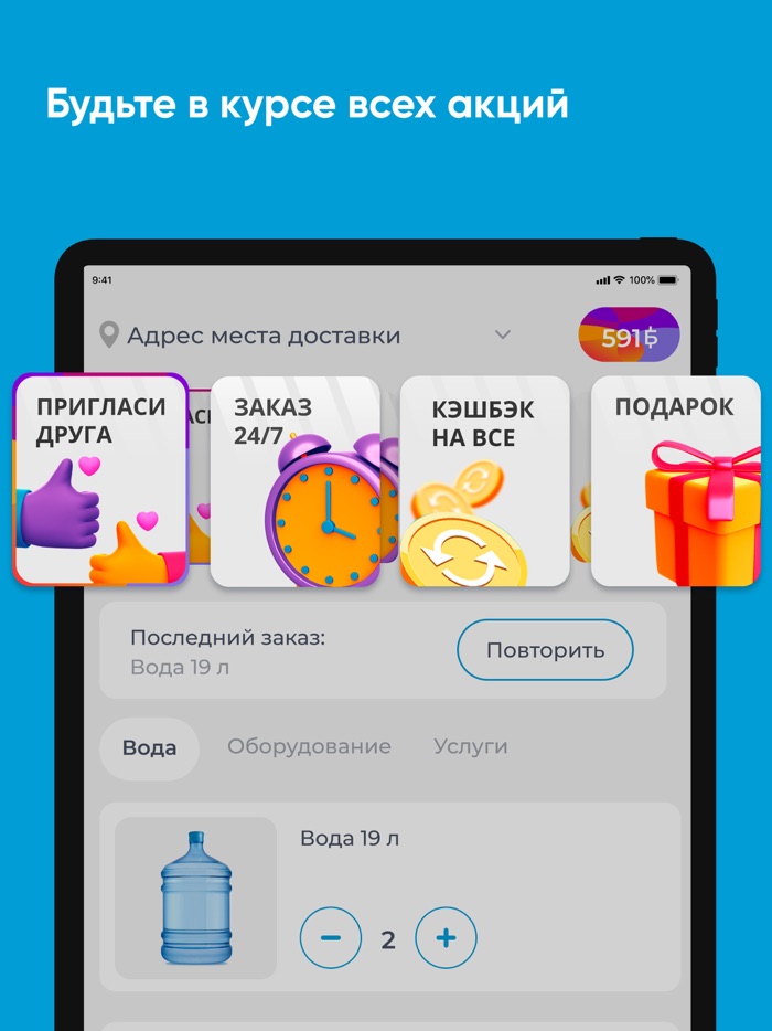 Водный Эксперт