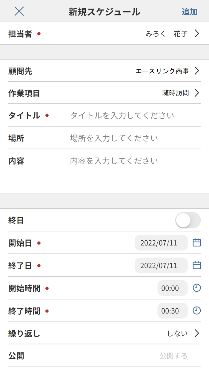 ACELINK NX-Pro 事務所管理Smart