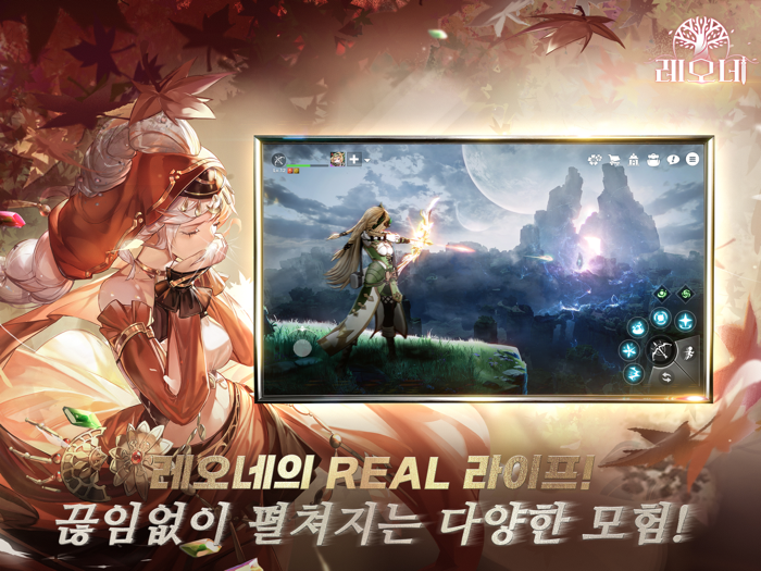 레오네 레전드 오브 네버랜드