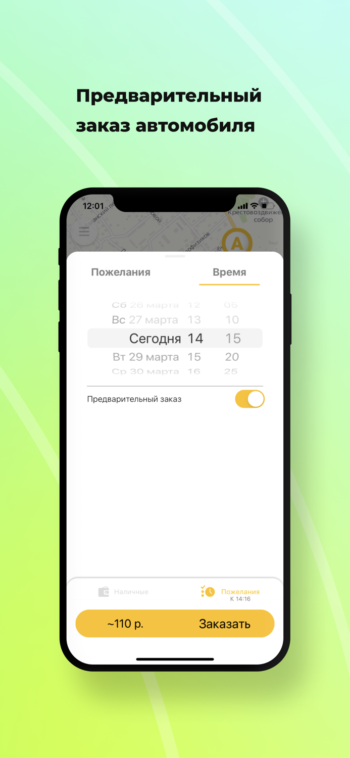 Ваше Такси Лесосибирск