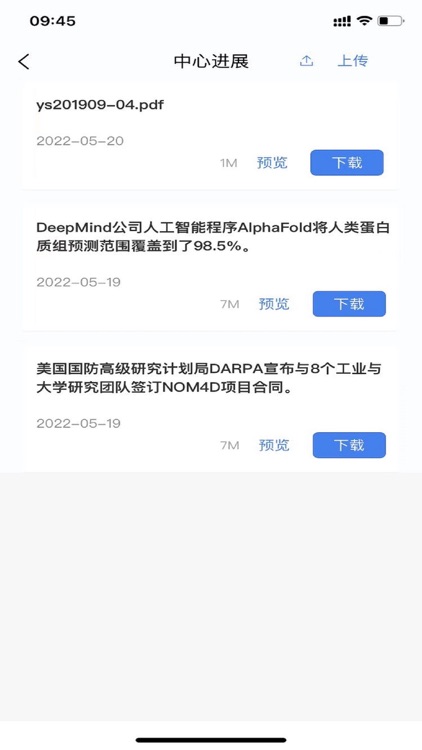 国际科技信息中心