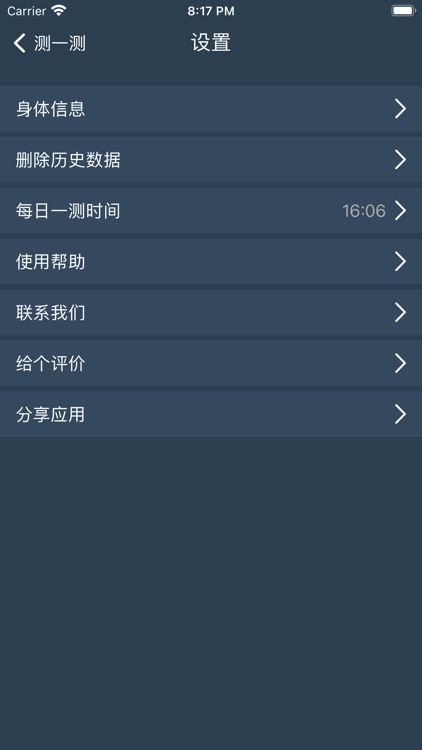 脉搏速测-心率检测 助力运动健康 screenshot-5