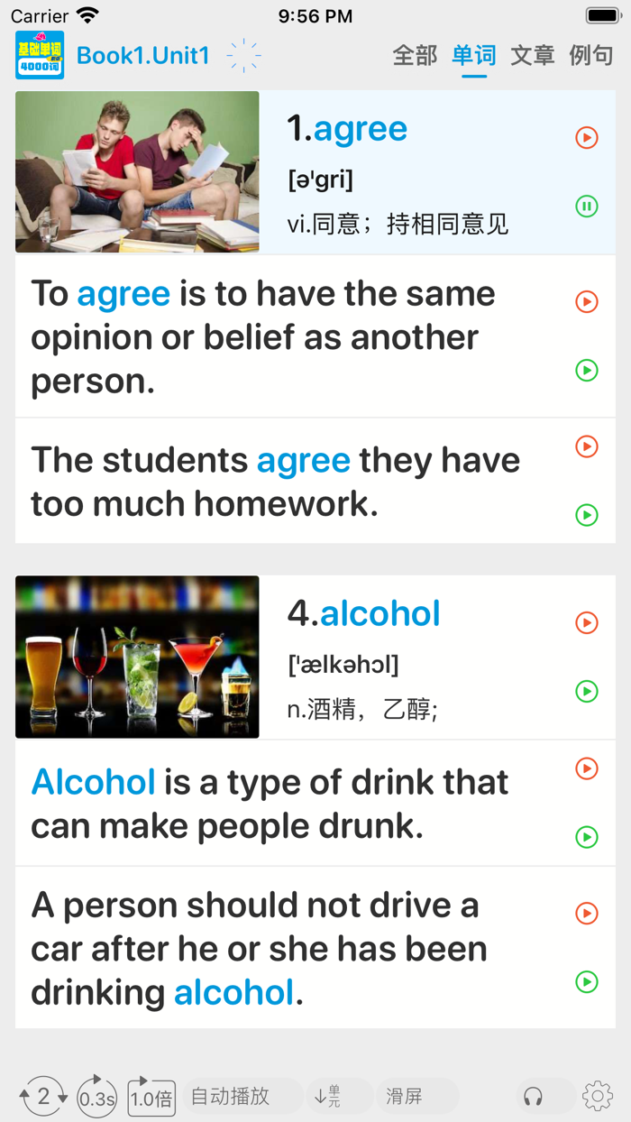 4000基础单词第二册