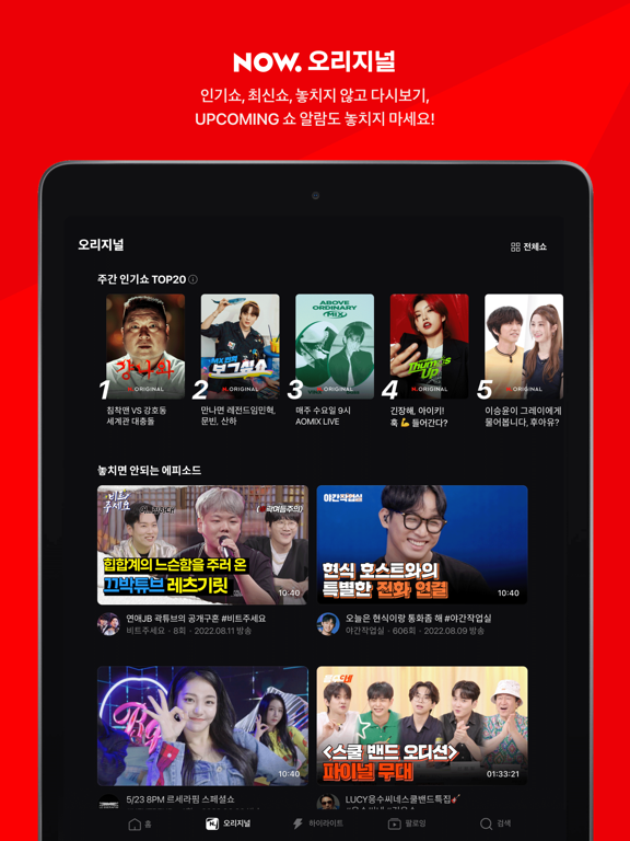 NAVER NOW NAVER NOW