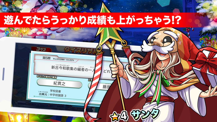 中3国語 マナビモdeクイズ！