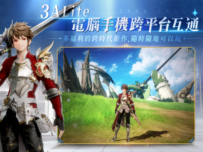 Gran Saga：格蘭騎士團