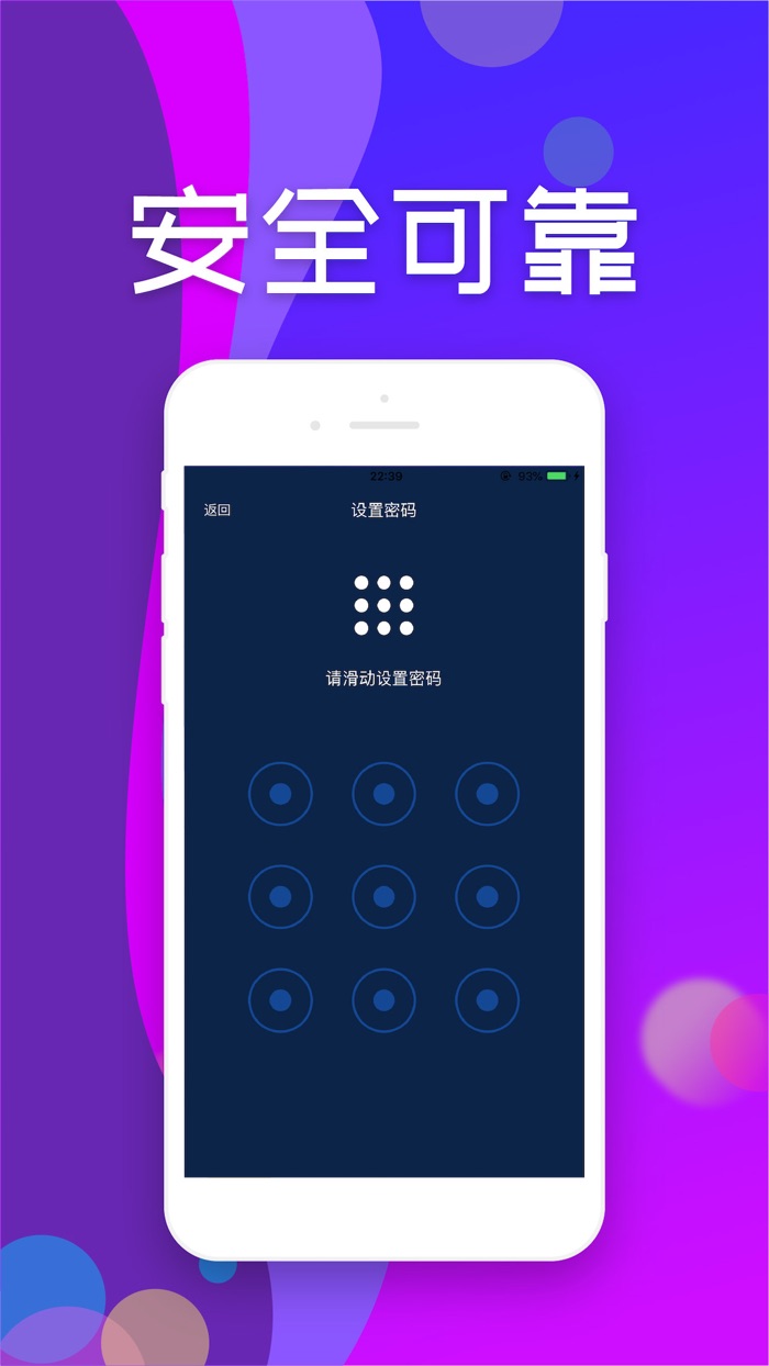 私密相册-锁住私密照片视频