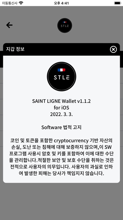 Saint Ligne Wallet screenshot-5