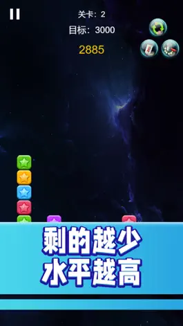 Game screenshot 看我消星星 apk