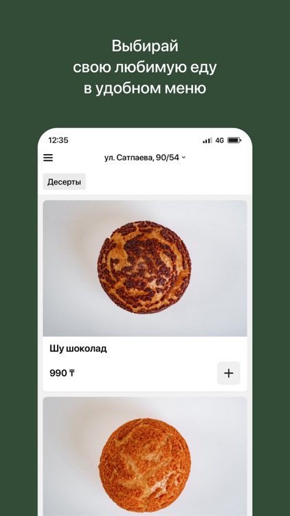 Pate & Pizza | Доставка еды screenshot-3