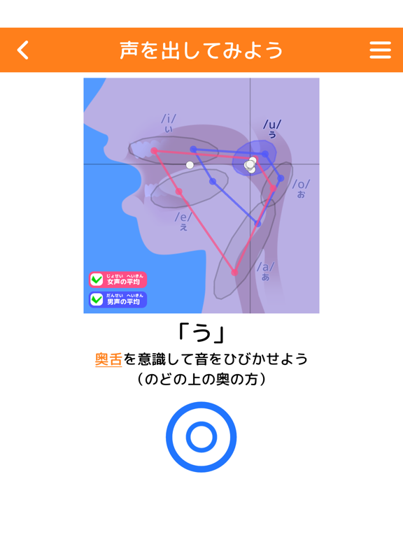 しゃべって発音 あいうえオン screenshot 3