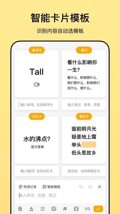 闪记卡·惊叹，背书背单词Anki screenshot-4