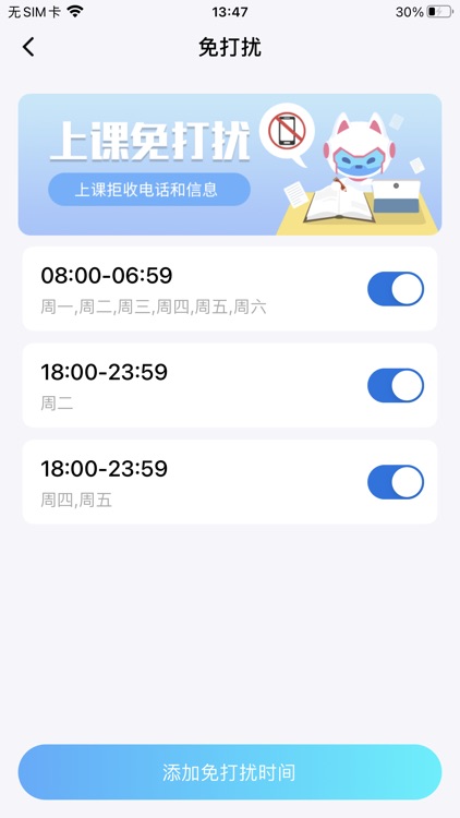 读书郎智学卡 screenshot-3