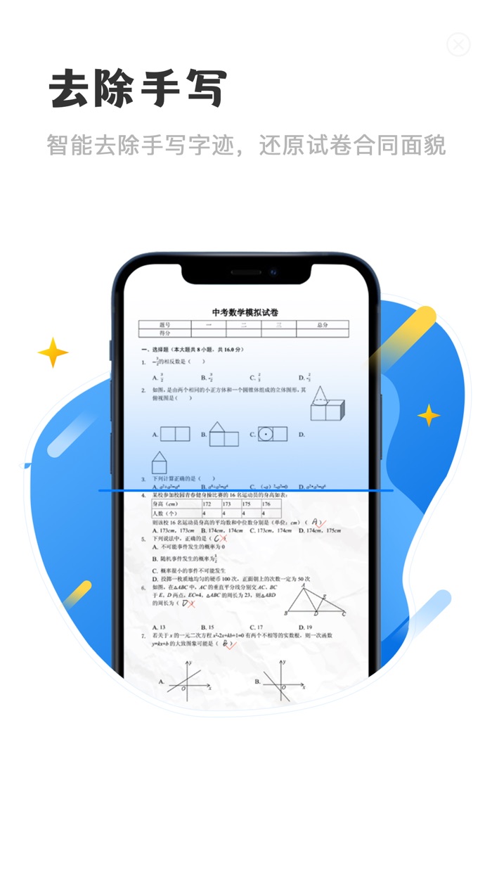 文档手机版-文档在线编辑办公助手