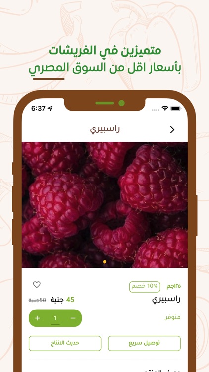 FarmBox - فارم بوكس screenshot-3