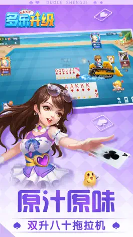 Game screenshot 多乐升级 mod apk