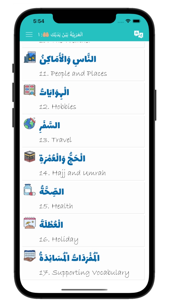 Arabiyyah Bayna Yadayk One