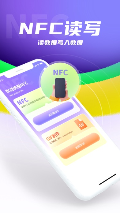 NFC