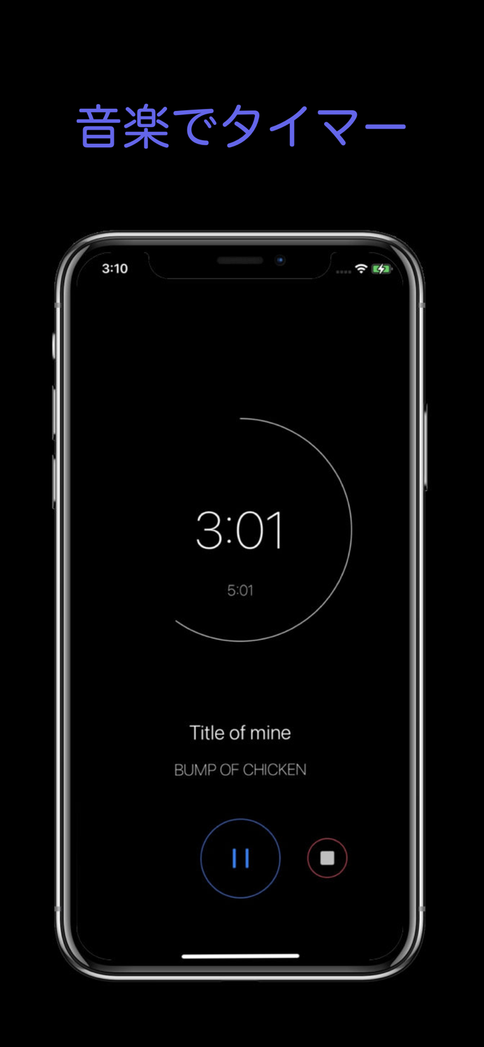 Audio Duration Player 音楽でタイマー