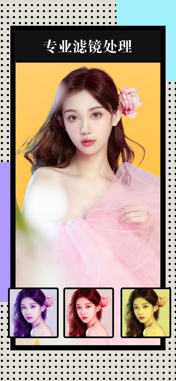 最美证件照-证件照,证件照制作证件照相机菲尔证件照制作