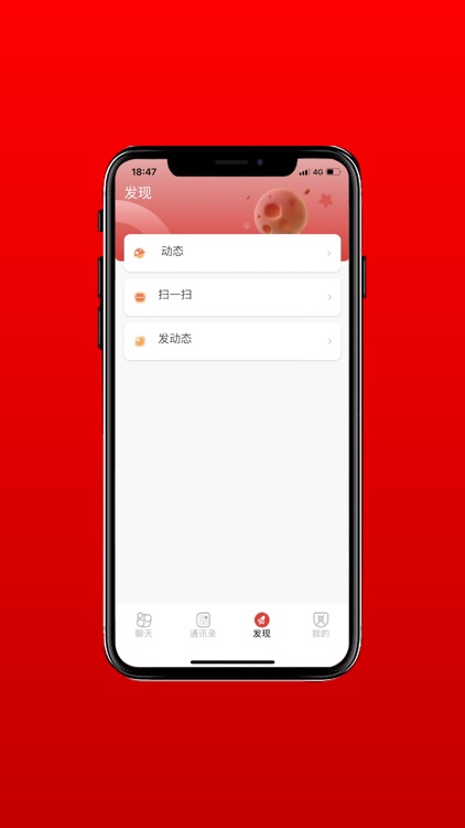 牛讯-即时通 screenshot-3