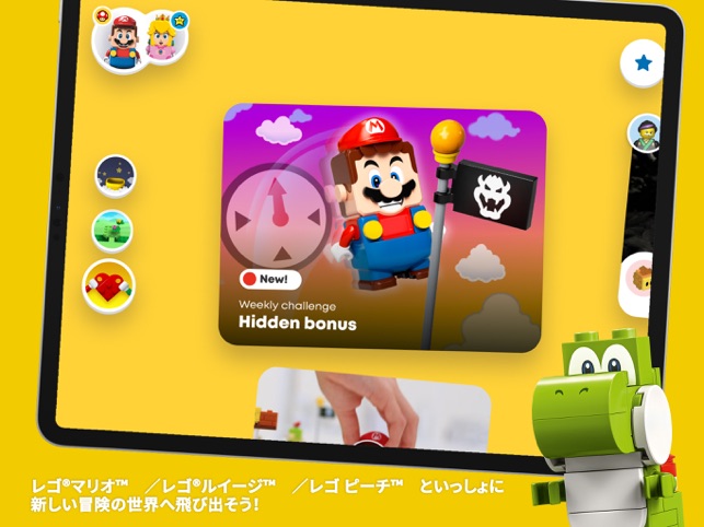 Lego Super Mario をapp Storeで