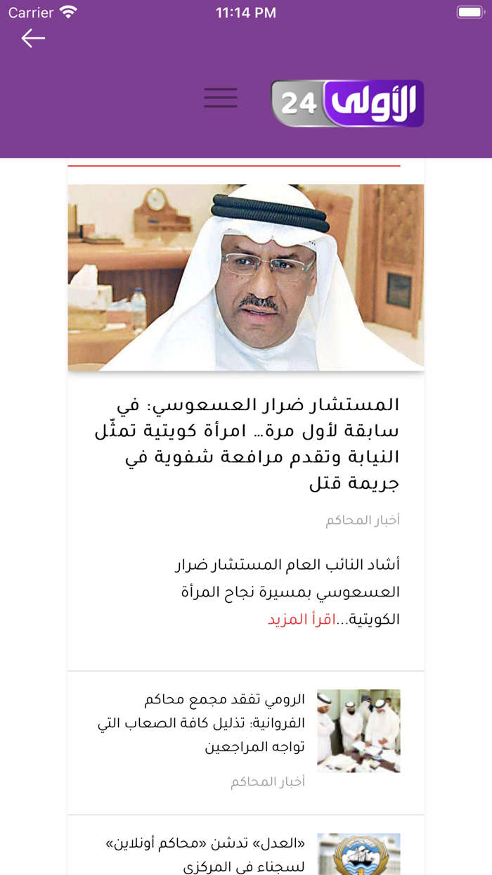 Oula 24  الأولى ٢٤