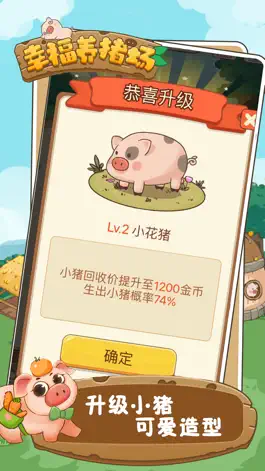 Game screenshot 幸福养猪场 hack