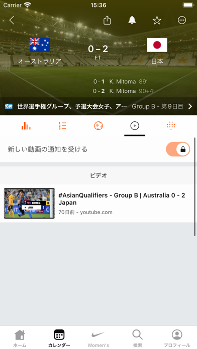Forza Football - サッカー... screenshot1