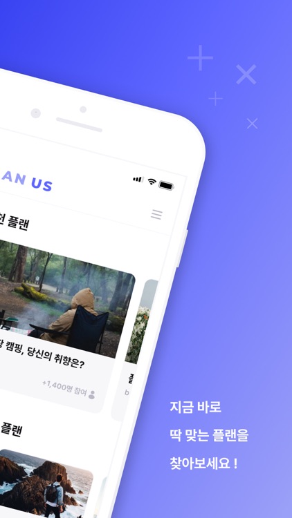 PLanUS+ (플랜어스)