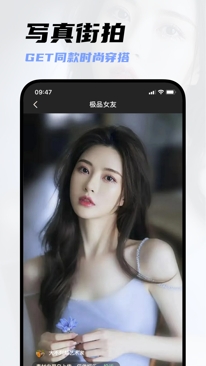 AI换脸变装 – 视频变脸换装秀