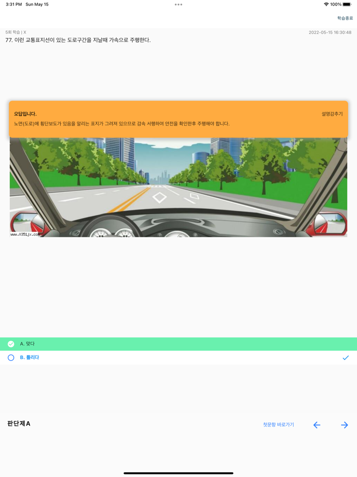중국운전면허 모의고사