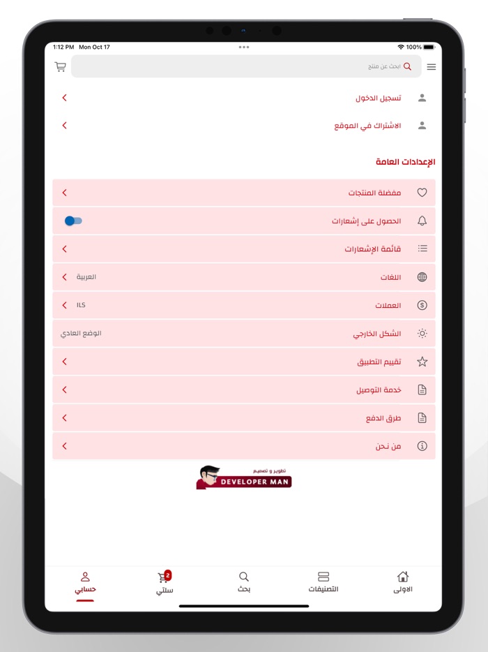 مهنا ستور - MHNA Store